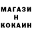 Codein напиток Lean (лин) Badjak Laut