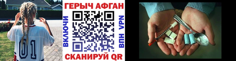 ГЕРОИН Heroin  Курск 