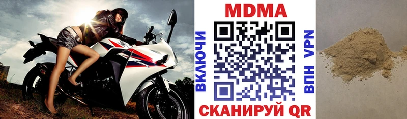 МЕГА зеркало Курск МДМА молли где продают наркотики