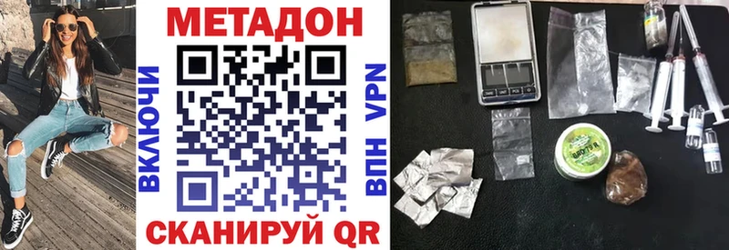МЕТАДОН кристалл где можно купить наркотик Курск